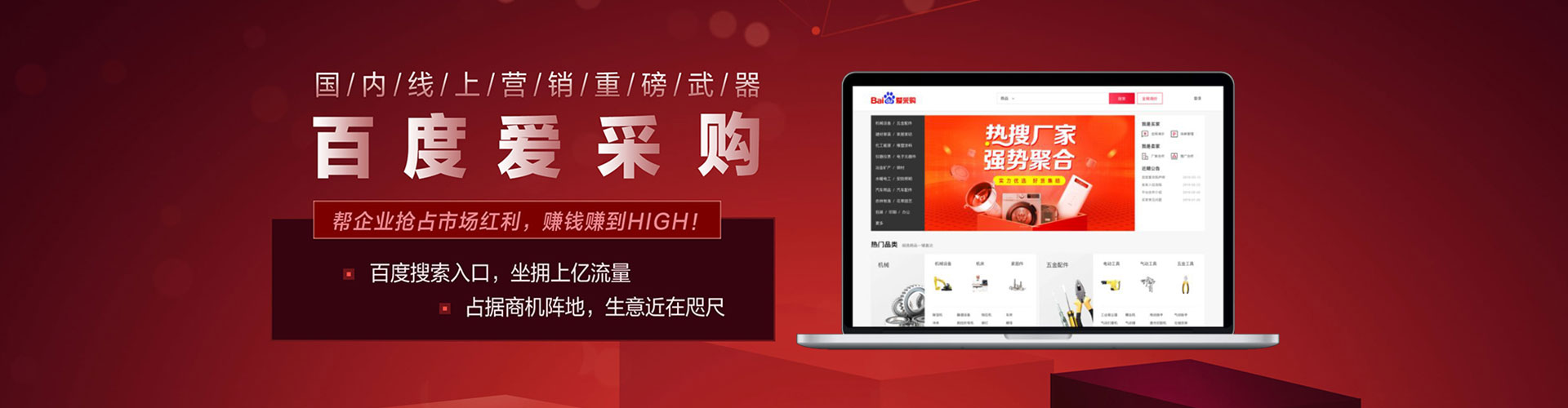天心百度sem